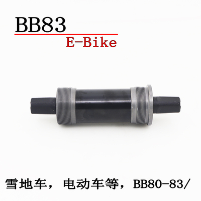 景晔Gineyea BB80/83雪地车 折叠电动自行车 培林135 147方孔中轴