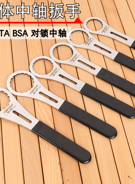 适配禧玛诺T47 BSA ITA中轴扳手DUB螺纹对锁中空安装拆卸一体扳手