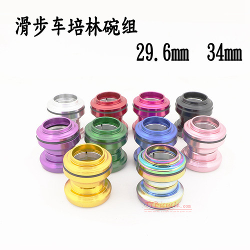 定制LOGO S平衡车滑步车改装升级轴承碗组29.6mm34mm滑步车培林