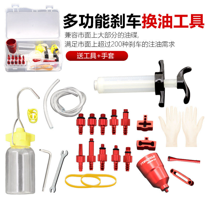 ttbicycle新款山地公路自行车油碟刹车注油工具换刹车油保养维修,自行车/骑行装备/零配件,更多修车工具,淘宝优惠券,粉丝福利购,淘宝优惠卷