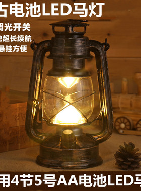 露营灯户外复古电池马灯LED煤油灯营地帐篷灯手提马灯铁艺氛围灯