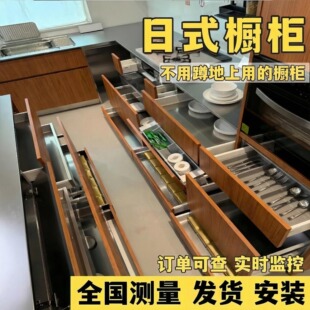 日式橱柜平替日本整体橱柜定制日式厨房灶台一体柜定制日本厨柜