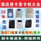 酒店门锁发卡机宾馆智能房卡刷卡机门卡读卡机感应卡发卡器 思特