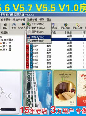 btLock V5.7 5.6酒店房卡定制4305感应卡IC门禁卡复制智能门锁卡