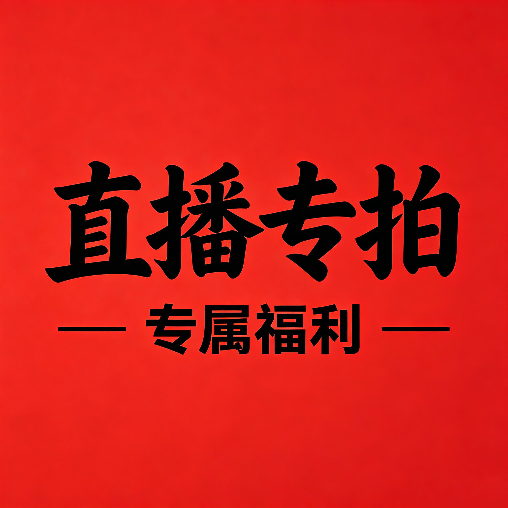 直播专拍-〖2401〗-直筒卫裤 女士休闲裤长裤