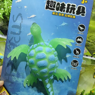 解压捏捏乐仿真玩具整蛊道具海洋动物恐龙世界逼真摆件伸拉狮子老