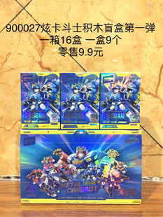 炫卡斗士天尘级超炫电光王玩具变形积木人盲盒第一弹儿童玩具益智