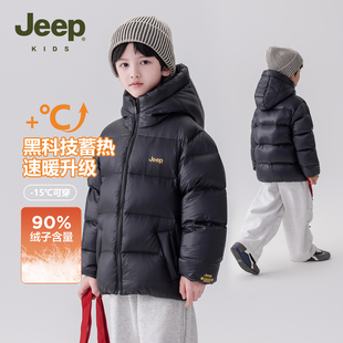 Jeep吉普童装儿童羽绒服2026冬季新款加厚保暖男女童防寒连帽外套