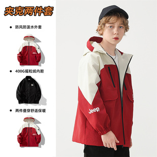 jeep童装男童冲锋衣三合一外套2026春秋新款户外防水女童时尚外套