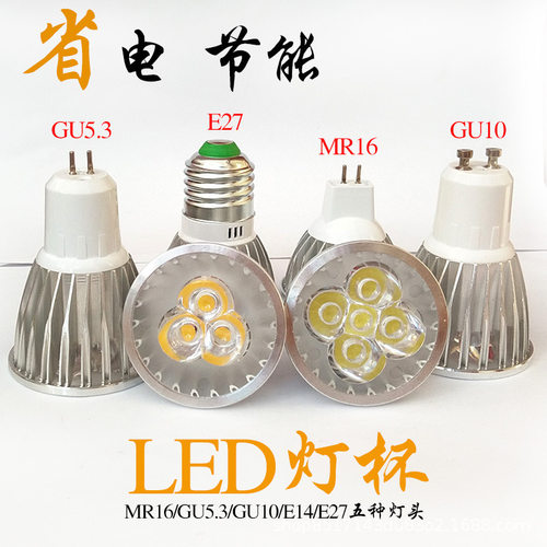射灯110v220v家用商业灯杯插脚