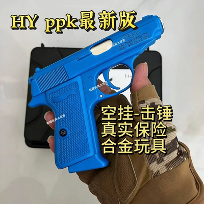 新品黑鹰007PPK64合金属全行程一键快拆空挂男孩童年科教玩具道具