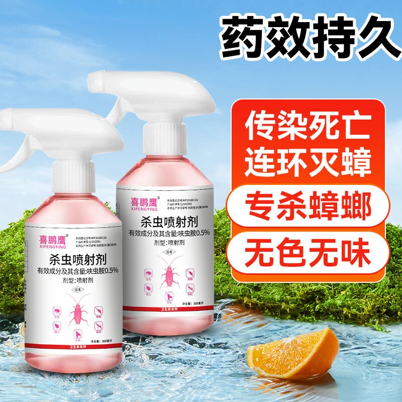家用呋虫胺强力灭蟑喷剂