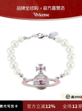 西太后薇薇安粉色土星珍珠手链