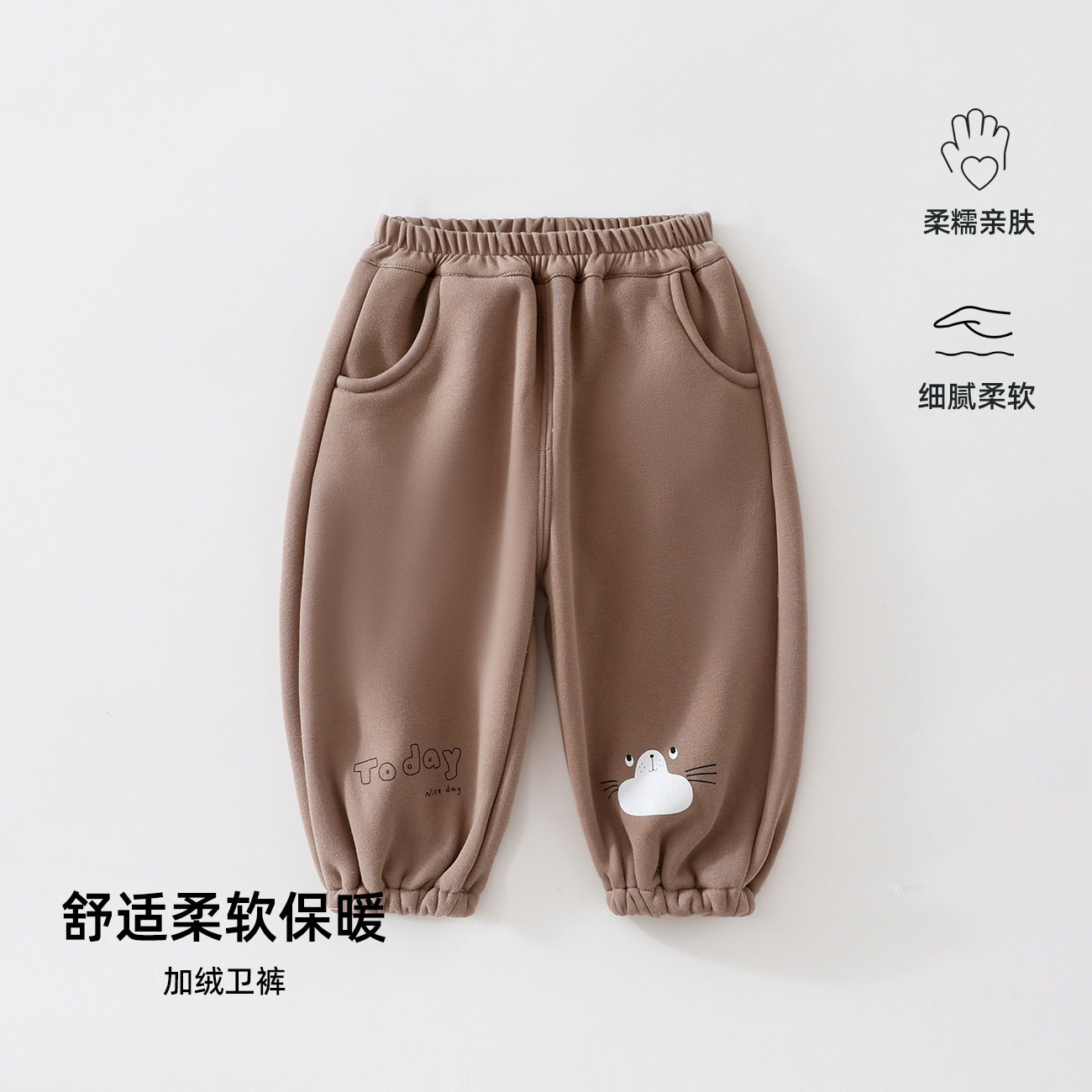 团宠猫咪拉毛开裆卫裤