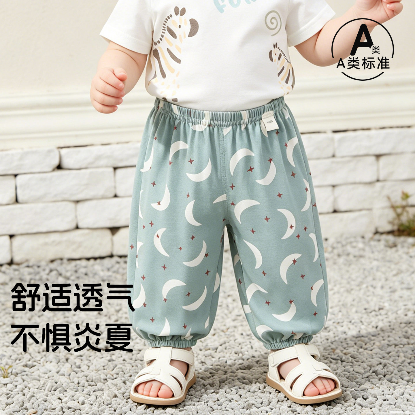儿童防蚊裤夏季薄款一岁宝宝夏天婴儿衣服中小童轻薄裤子纯棉长裤