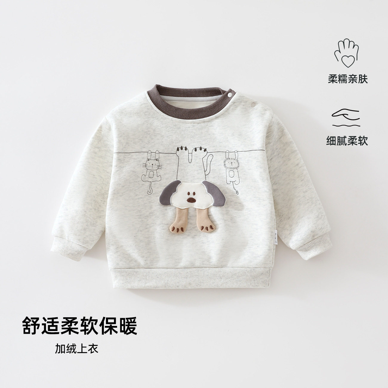 晒晒的快乐拉毛单件上衣