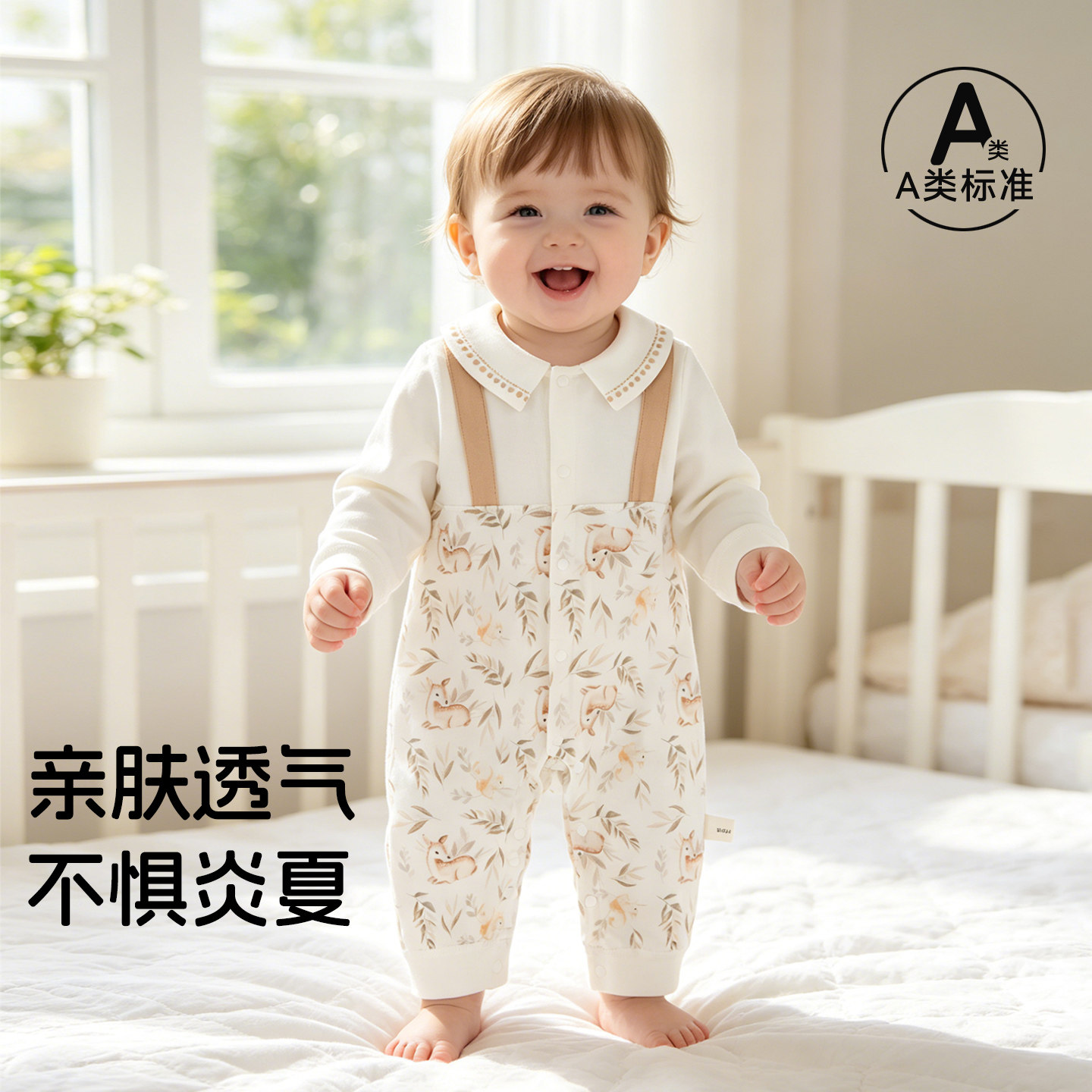 婴幼儿连体衣夏季薄款外穿长袖哈衣男女宝宝爬服新生儿空调服夏装