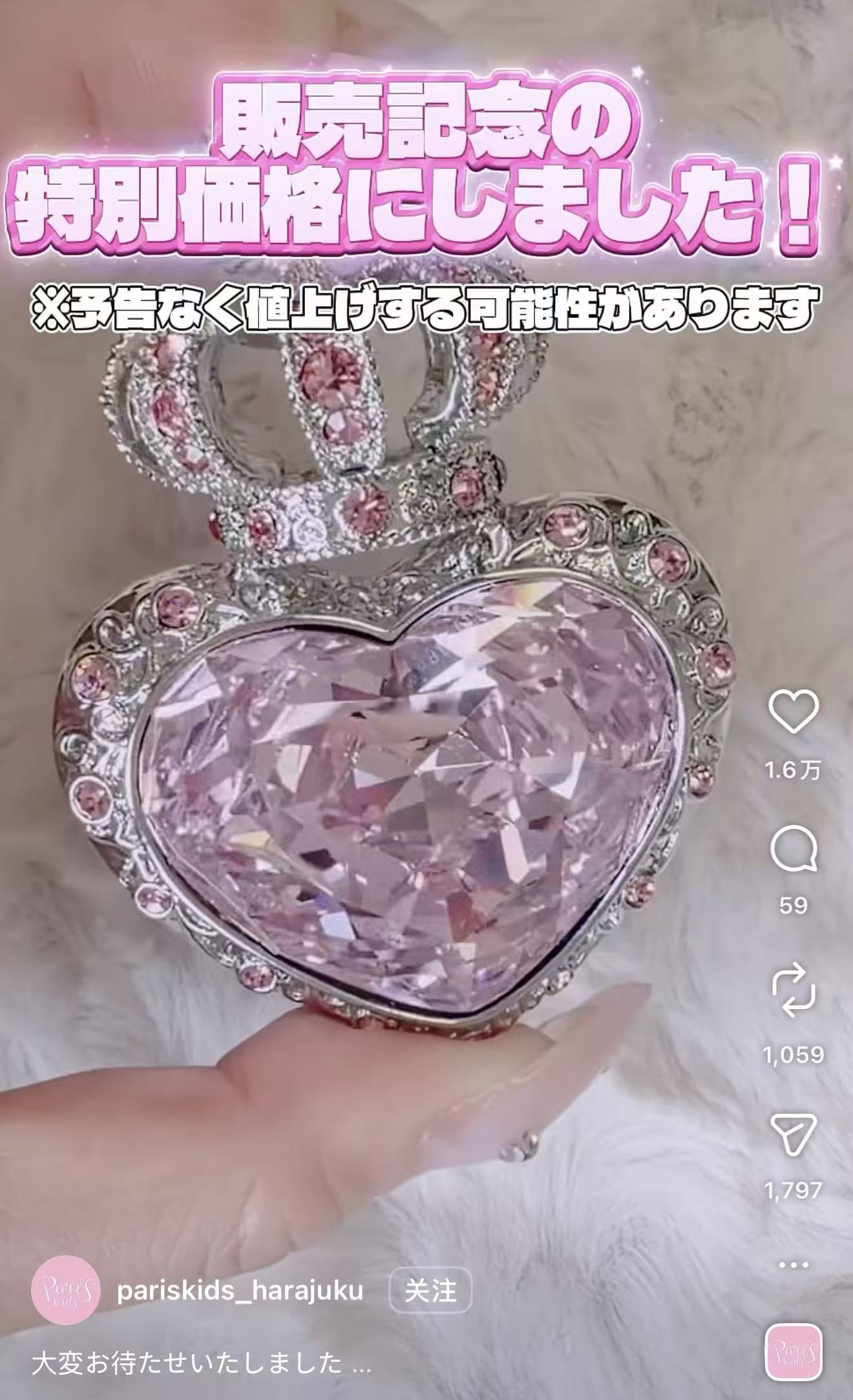 thumbnail for [Some Chinese Releases] Moe Japanese Generation PARISKID'D Mass-Produced Crown Heart Necklace Popular Pendant