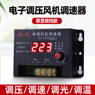 鼓风机调速器220V排气风扇角磨机单相电机调速开关电炉调温控制器
