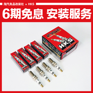 日本HKS原装进口正品高性能火花塞铱铂金竞技型7度8度9度各种型号