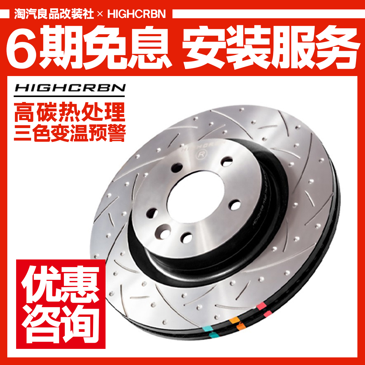 HIGHCRBN高碳刹车碟适用奔驰C450 C43 E43 E53 GLC43 AMG竞技碟