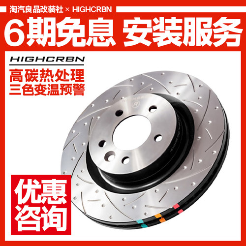 HIGHCRBN高碳刹车碟适用奔驰C450 C43 E43 E53 GLC43 AMG竞技碟