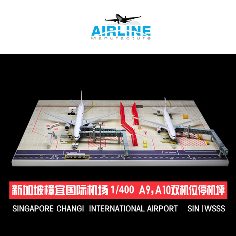 1:400合金飞机模型新加坡樟宜国际机场地景双机位沙盘木质地台