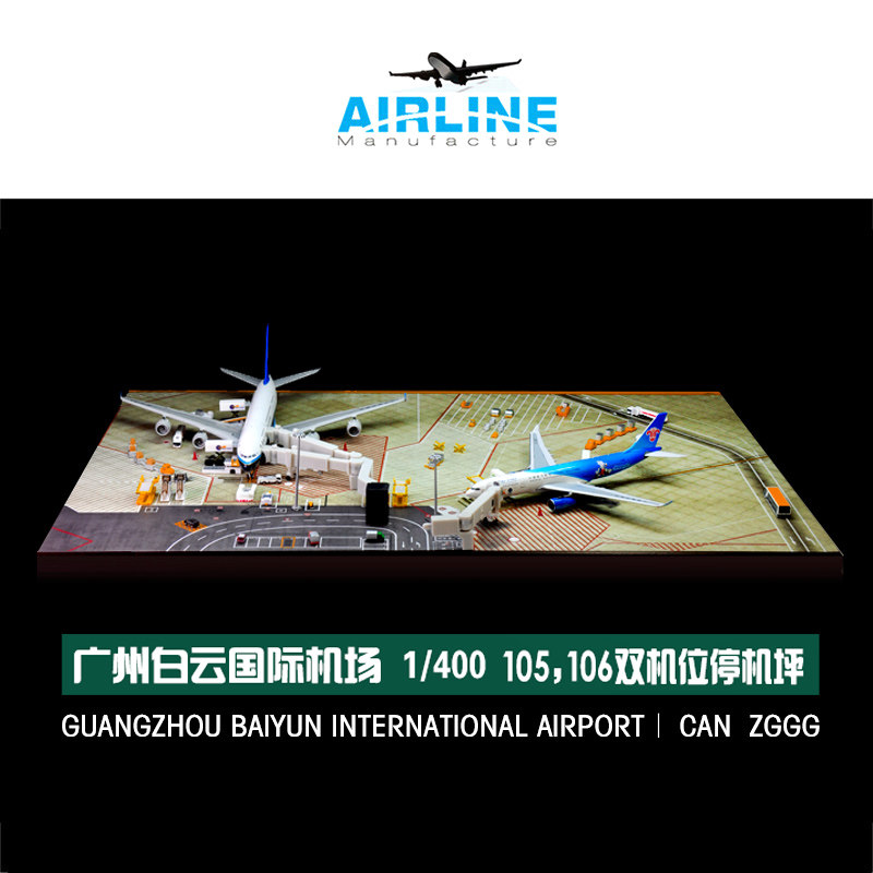 1:400 合金飞机模型广州白云国际机场模型图纸双机位成品木质地台