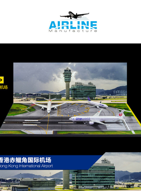 1:400 1:200  香港 桃园 樟宜机场 航站楼 精选背景 （不含机位）