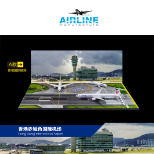 1:400 1:200  香港 桃园 樟宜机场 航站楼 精选背景 （不含机位）