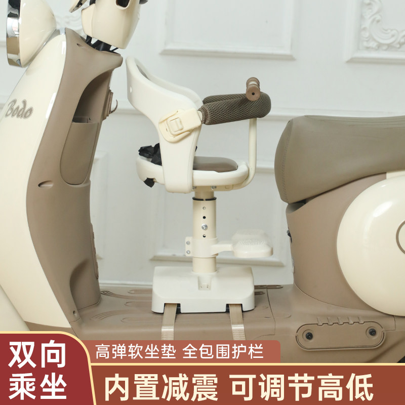 电动车踏板车前置宝宝安全座椅可升高旋转带减震电频车婴儿坐椅