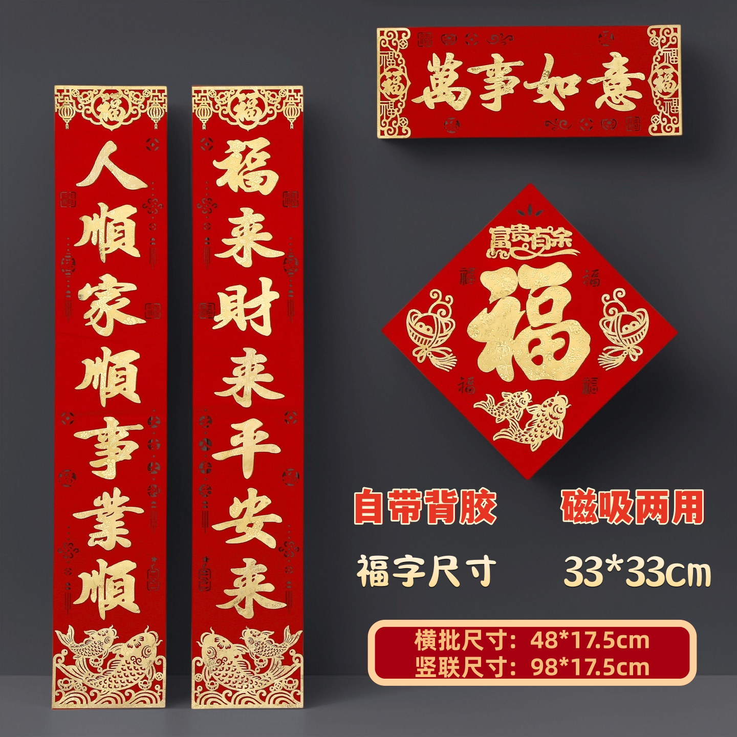 27羊年新年对联 小区套房大厦房门标准款春节小门联 背胶磁吸两用