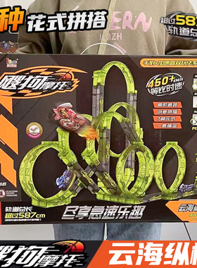 飕狗搜狗摩托车惯性儿童男孩玩具发射器轨道云海纵横赛道飞车套装