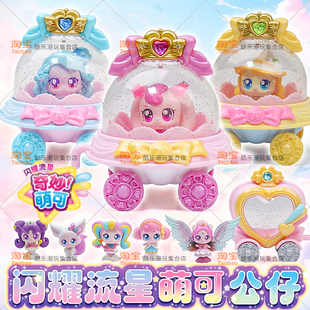 闪耀流星宝盒爱心奇妙萌可第七季银光月星光星星魔方玩具女孩礼物