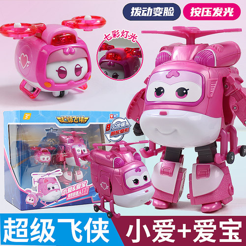 奥迪双钻超级宠物变形儿童玩具