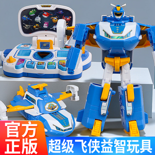 超级飞侠超级基地变形机器人飞船总部安琪控制台玩具场景套装