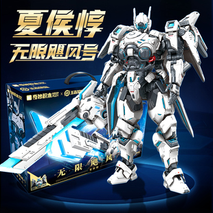 启蒙奇妙积木王者荣耀夏侯惇无限飓风号机甲男孩生日礼物手办玩具