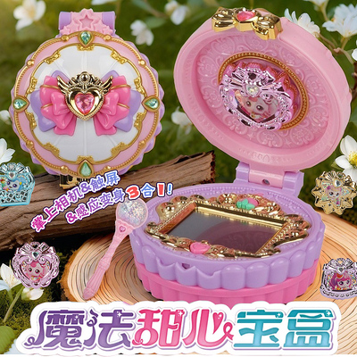 奇妙萌可玩具魔法甜心第六季爱心公主系列公仔钥匙宝盒甜品店城堡