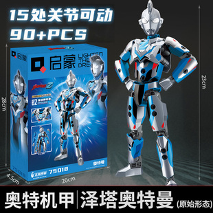 迪迦赛罗奥特曼积木拼装 人偶机甲3岁6岁智力男童男孩儿童益智玩具