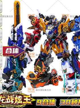 迷你特工队最强恐龙全套第八季8代雷霆霸王龙暴龙战炫王变形机甲