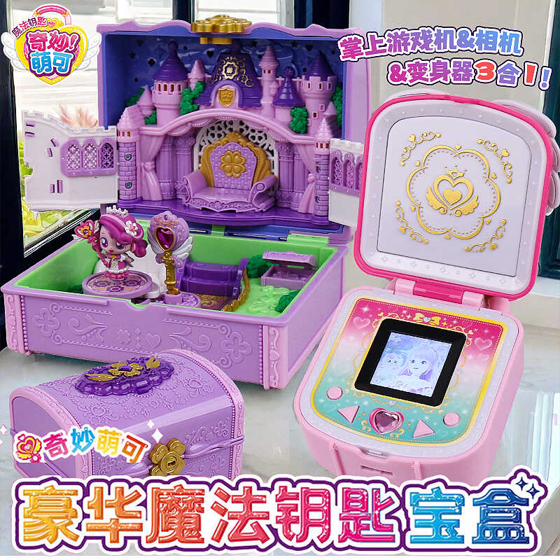奇妙萌可魔法人鱼乐趣套装玩具