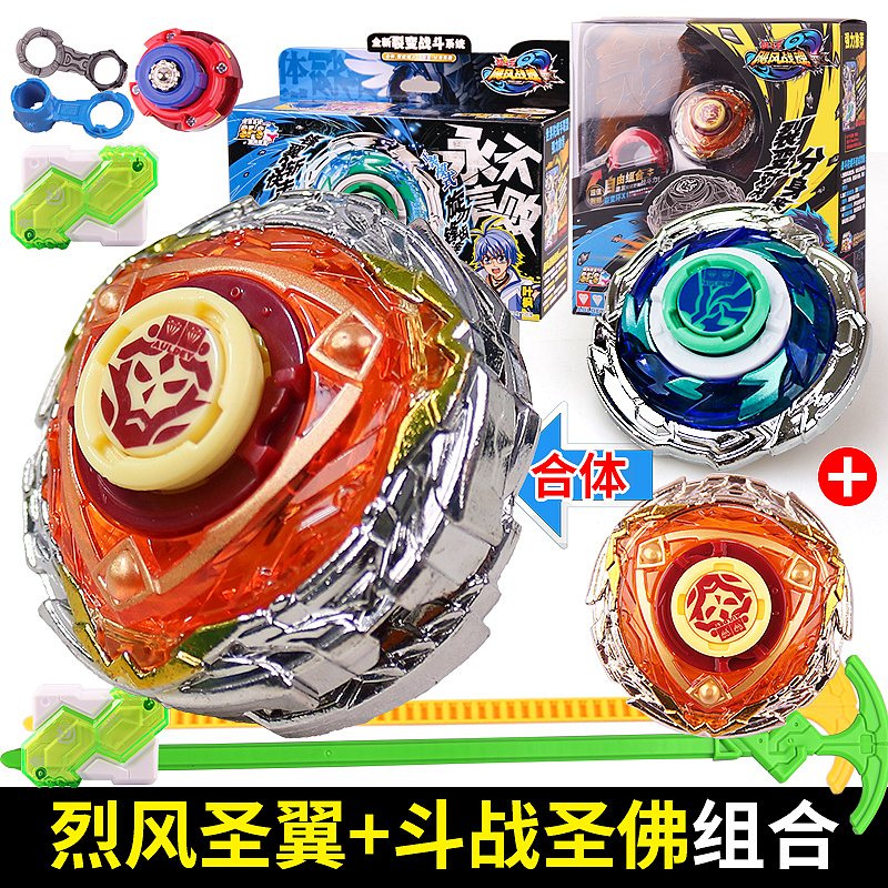 奥迪双钻飓风战魂3合体陀螺