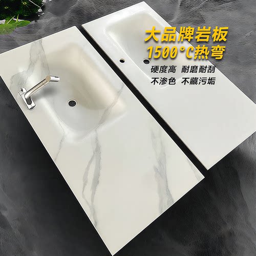 岩板热弯一体盆洗脸盆台面定制