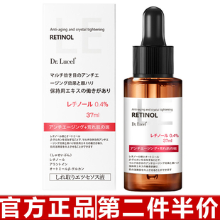 Dr.Lucel日本视黄醇精华37ml紧致淡纹补水保湿抵御初老精华原液