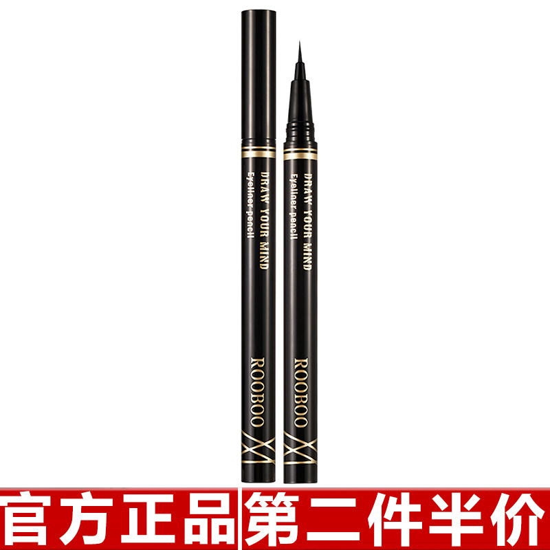 原装正品ROOBOO臻细流畅眼线液笔极细速干防水防汗不易晕染持久