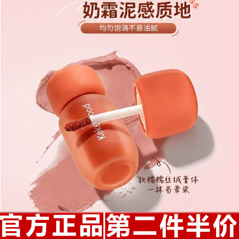 正品kekemood云柔丝绒唇釉雾面哑光显白唇泥不沾杯口红跨境彩妆