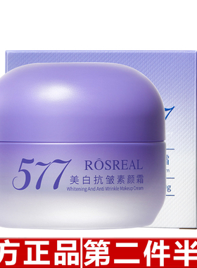 胜肽世家美白抗皱素颜霜遮瑕修颜自然提靓细腻毛孔保湿懒人面霜