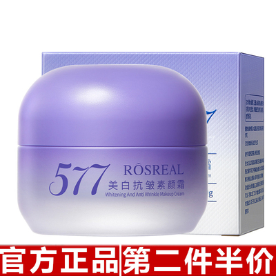 胜肽世家美白抗皱素颜霜遮瑕修颜自然提靓细腻毛孔保湿懒人面霜