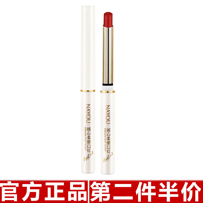 正品那优倾心柔情口红不易沾杯雾面哑光显白滋润小细管学生党平价