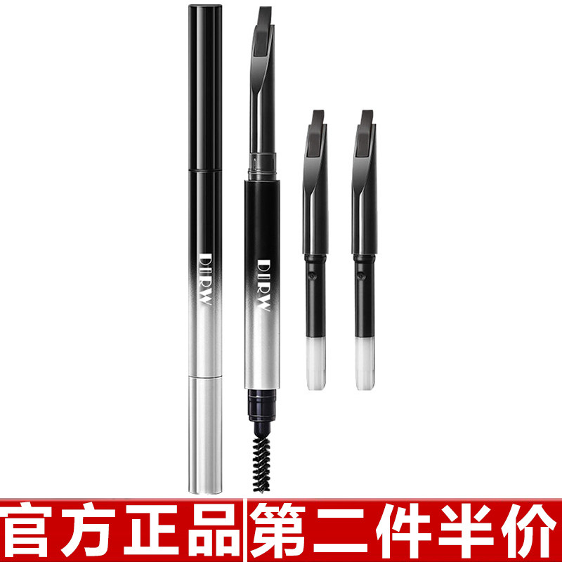 正品Dirw砍刀眉笔防水持久不易脱色根根分明野生眉双头自动眉粉